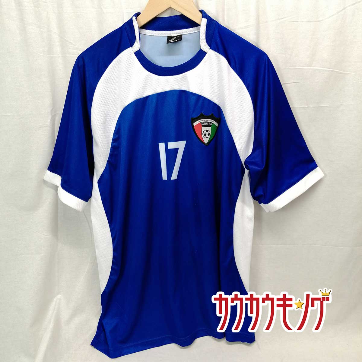 【中古】サッカー クウェート代表 KUWAIT F.A ユニフォーム #17 サイズXL サッカーウェア