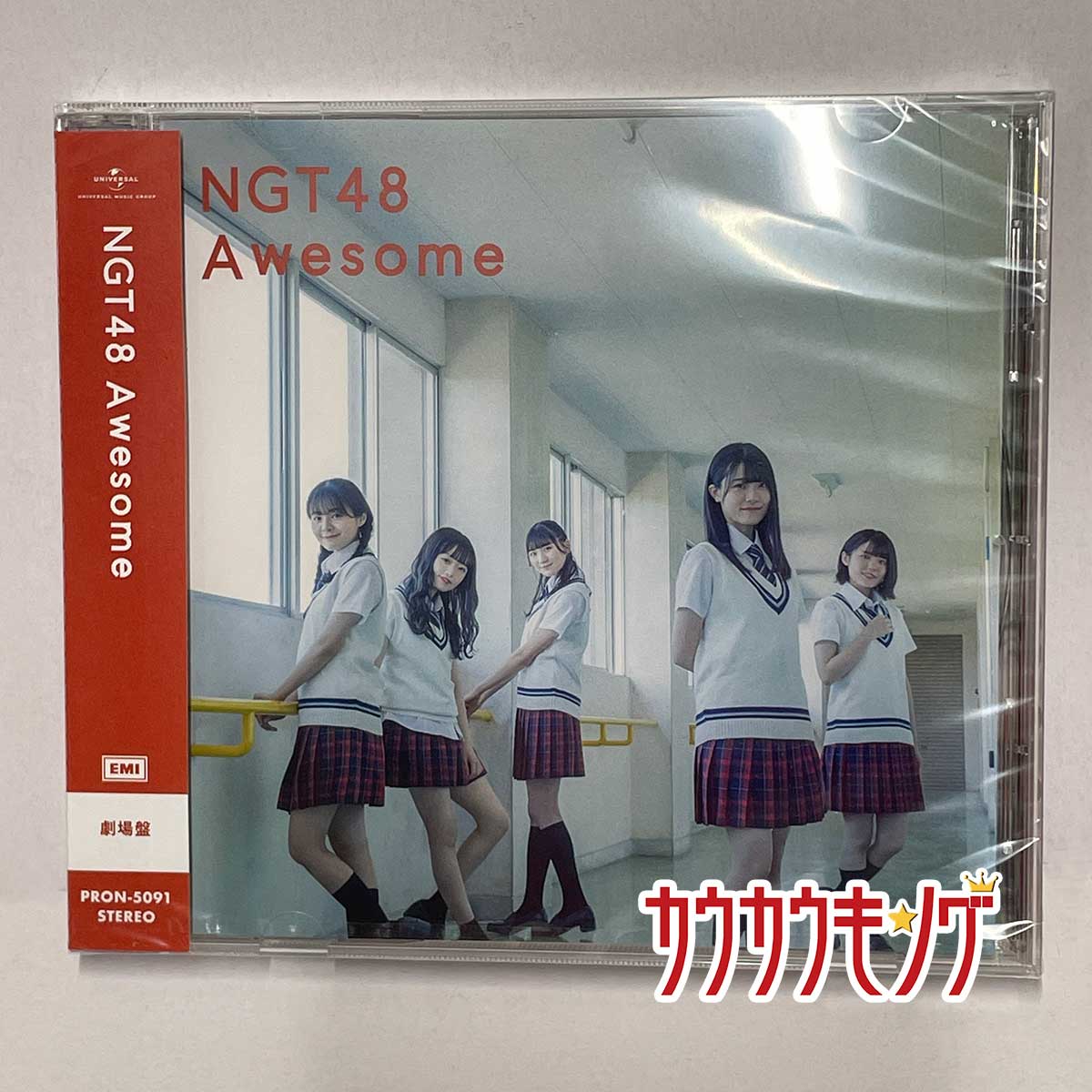 【中古・未開封】 NGT48 6th Single「Awesome」 劇場盤CD PRON-5091